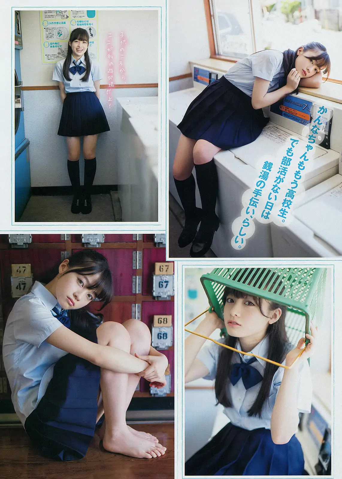 [Young Magazine] 2014年No.34 橋本環奈 木﨑ゆりあ