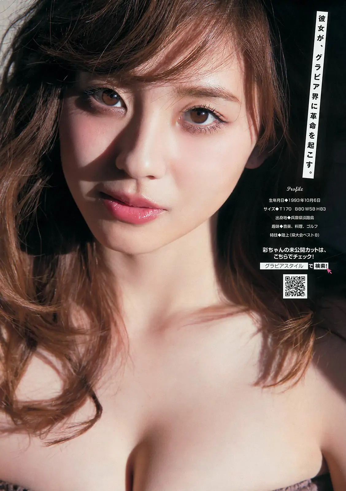 [Young Magazine] 2015年No.22-23 佐野ひなこ 朝比奈彩