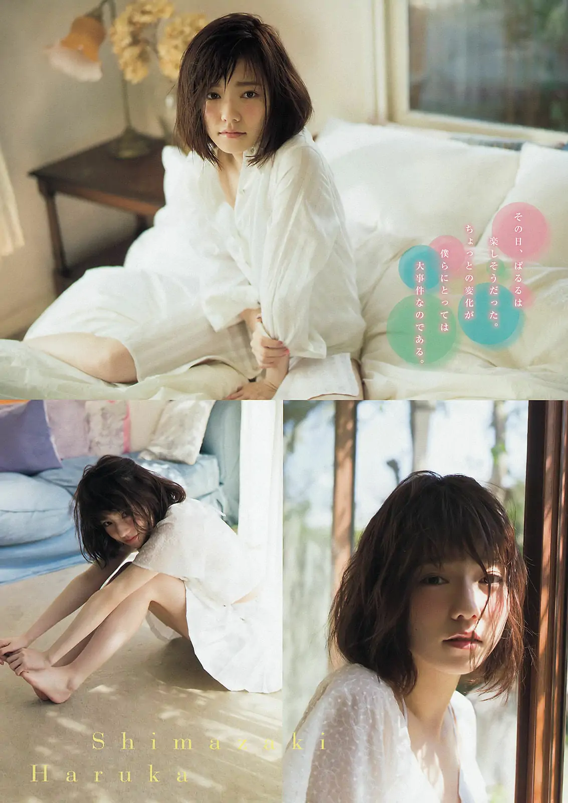 [Young Magazine] 2015年No.24 島崎遥香 横山ルリカ