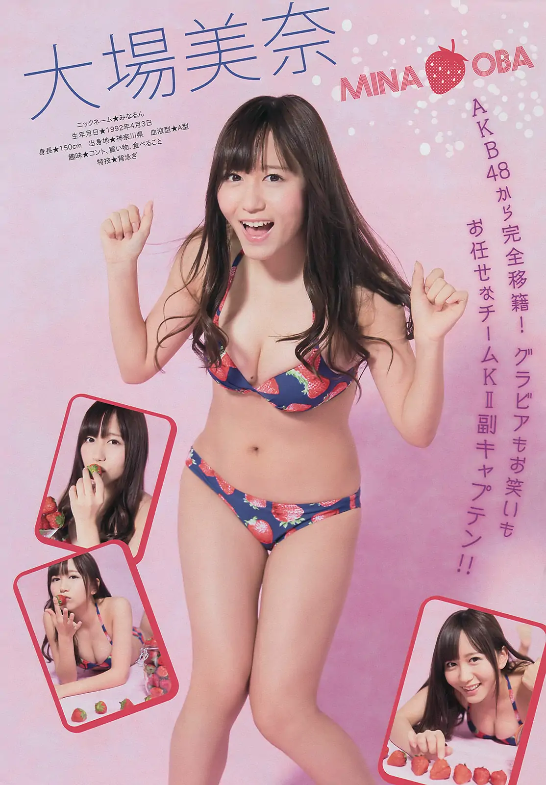 [Young Magazine] 2014年No.35 SKE48 江田結香