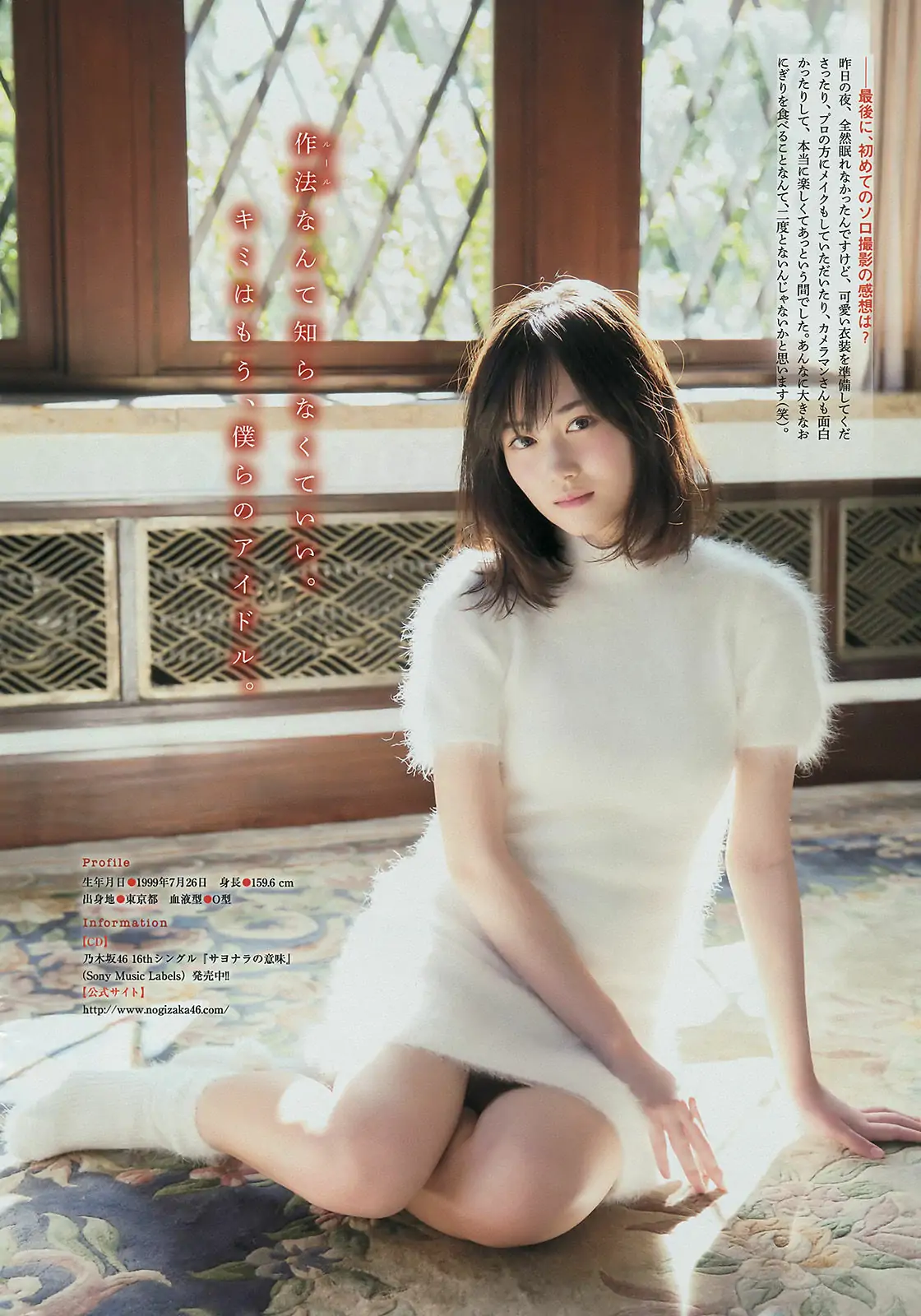 [Young Magazine] 2016年No.52 瑛茉ジャスミン 山下美月