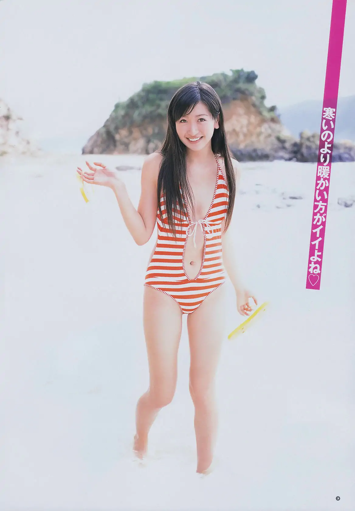 [Young Gangan] 2011年No.02 横山ルリカ Rurika Yokoyama