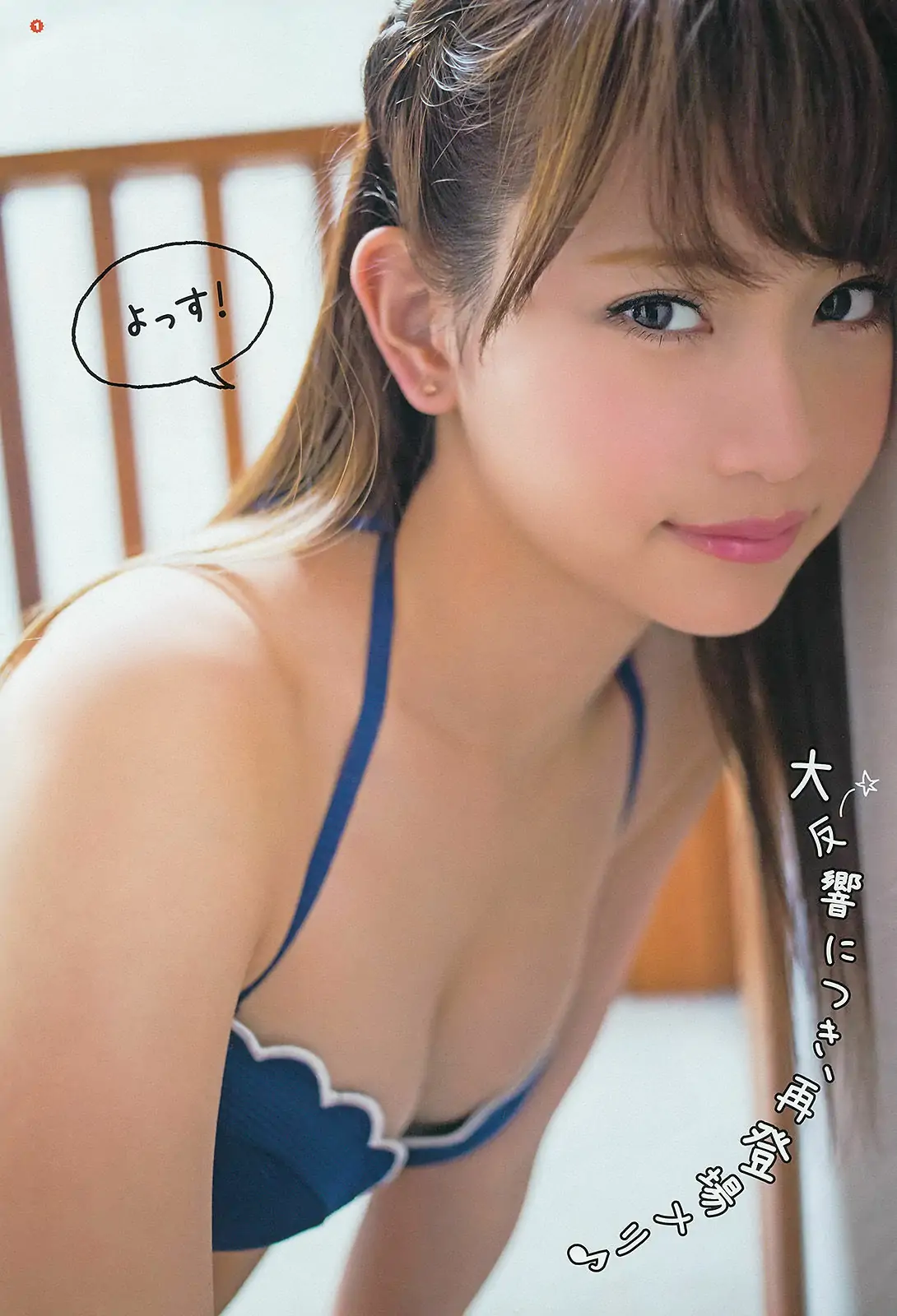 [Young Gangan] 2014年No.13 永尾まりや 荻野可鈴 東海林藍