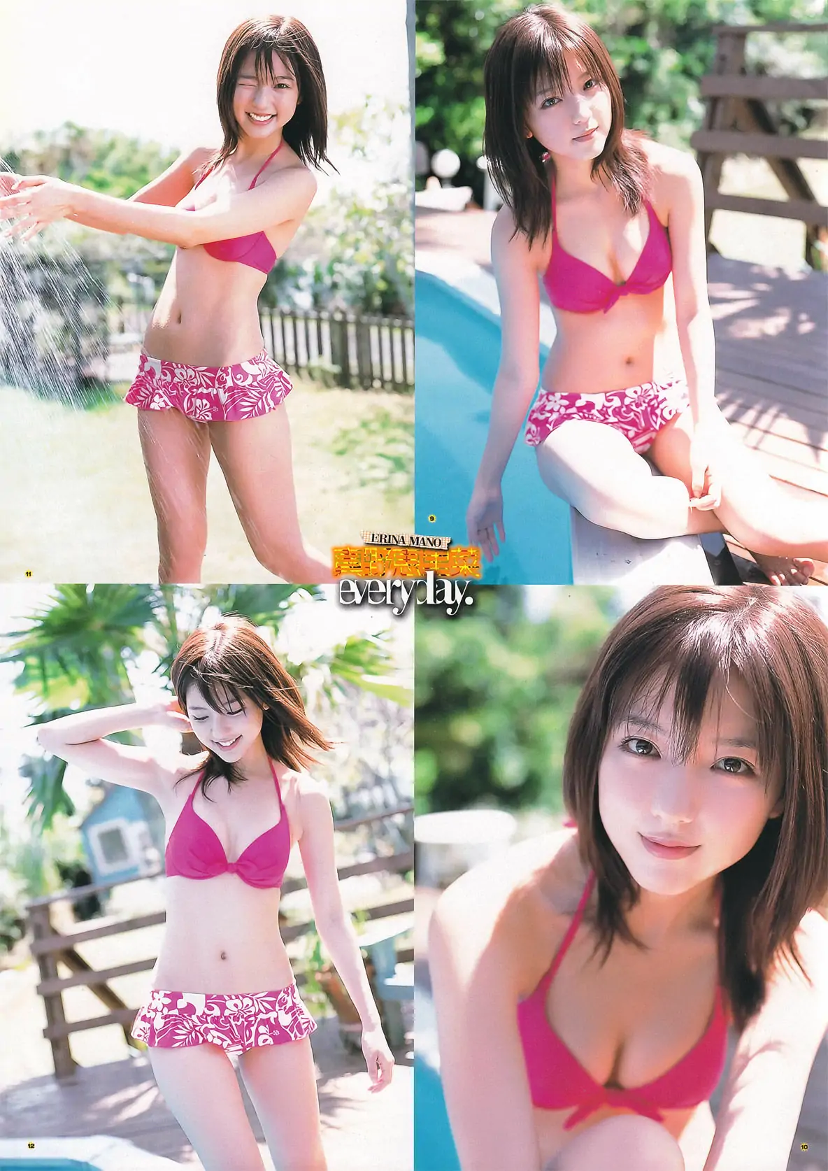 [Young Gangan] 2011年No.20 真野恵里菜 Erina Mano