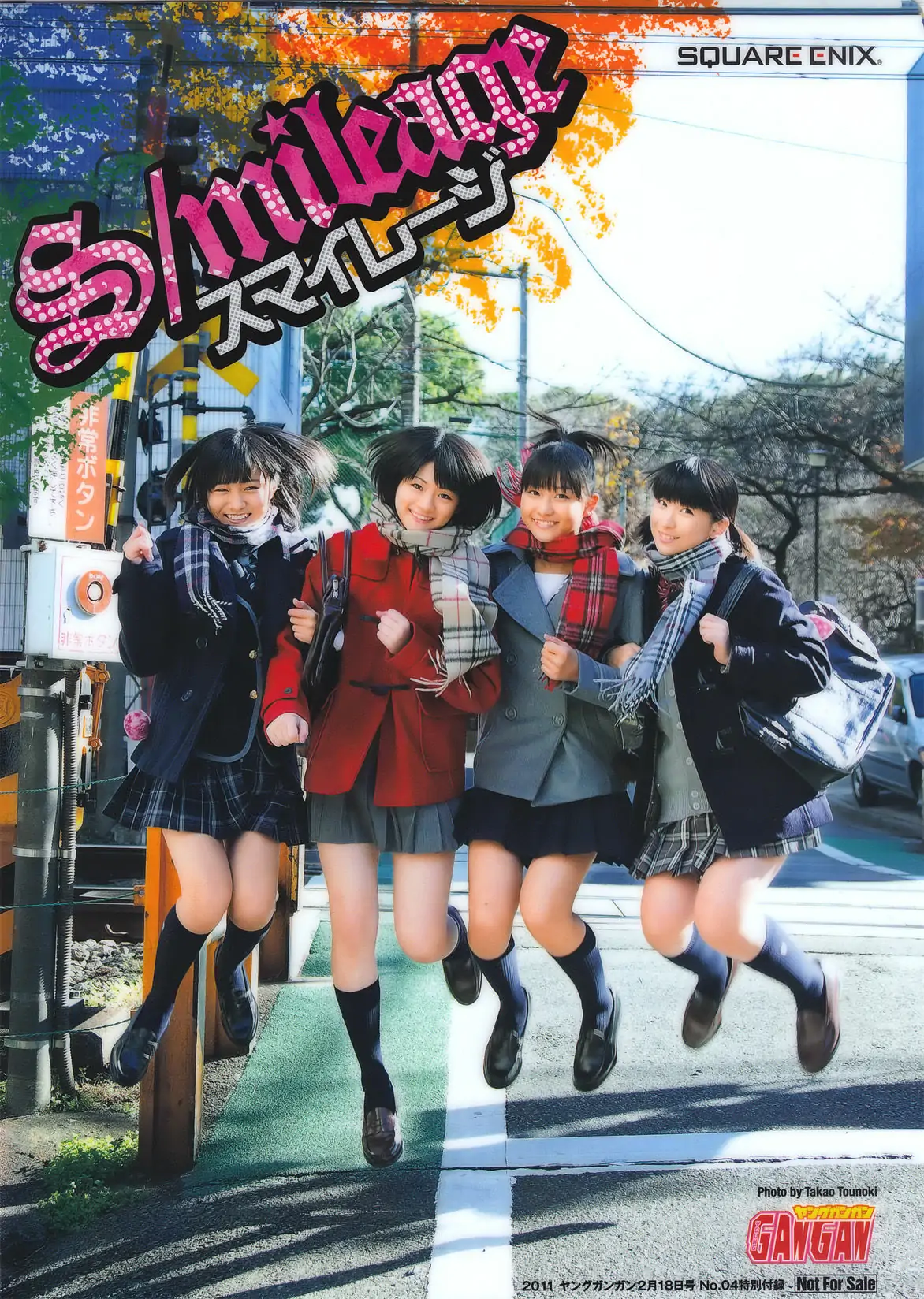 [Young Gangan] 2011年No.04 S mileage スマイレージ