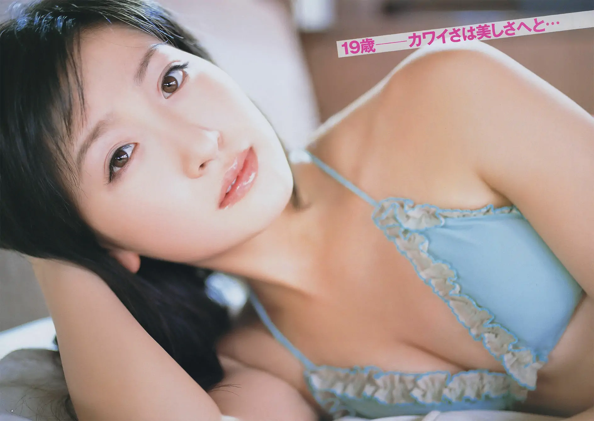 [Young Gangan] 2011年No.02 横山ルリカ Rurika Yokoyama