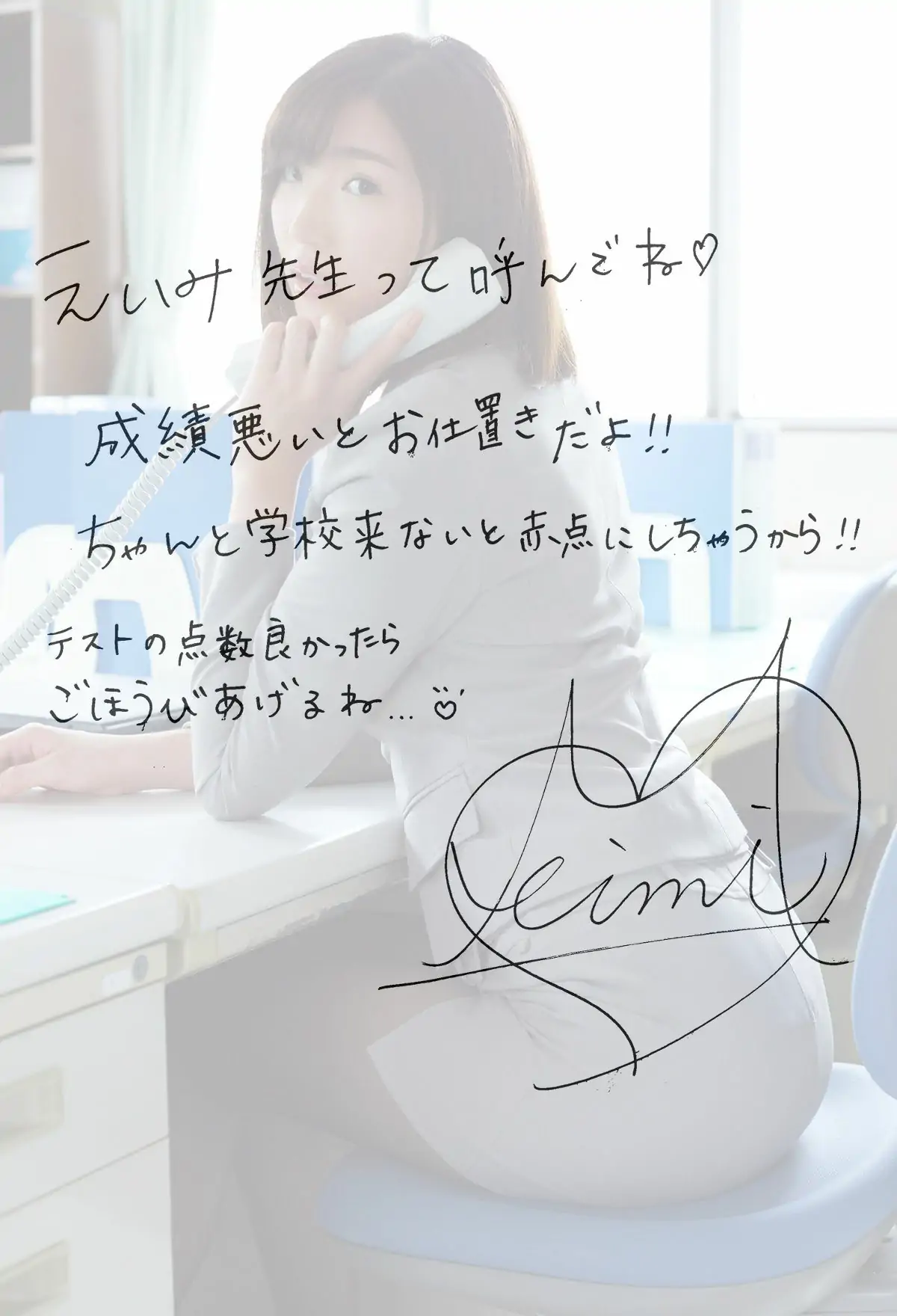 [pb] Eimi Matsushima 松嶋えいみ – 放課後に呼び出されて