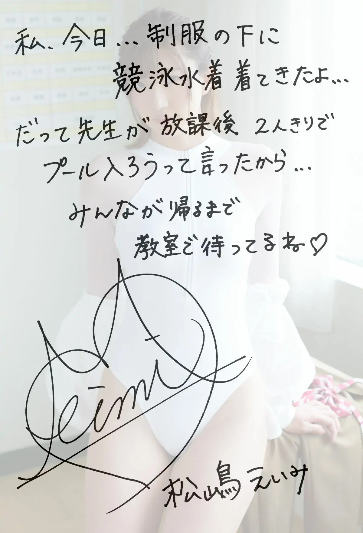 [pb] Eimi Matsushima 松嶋えいみ – ふたりきりだからって???
