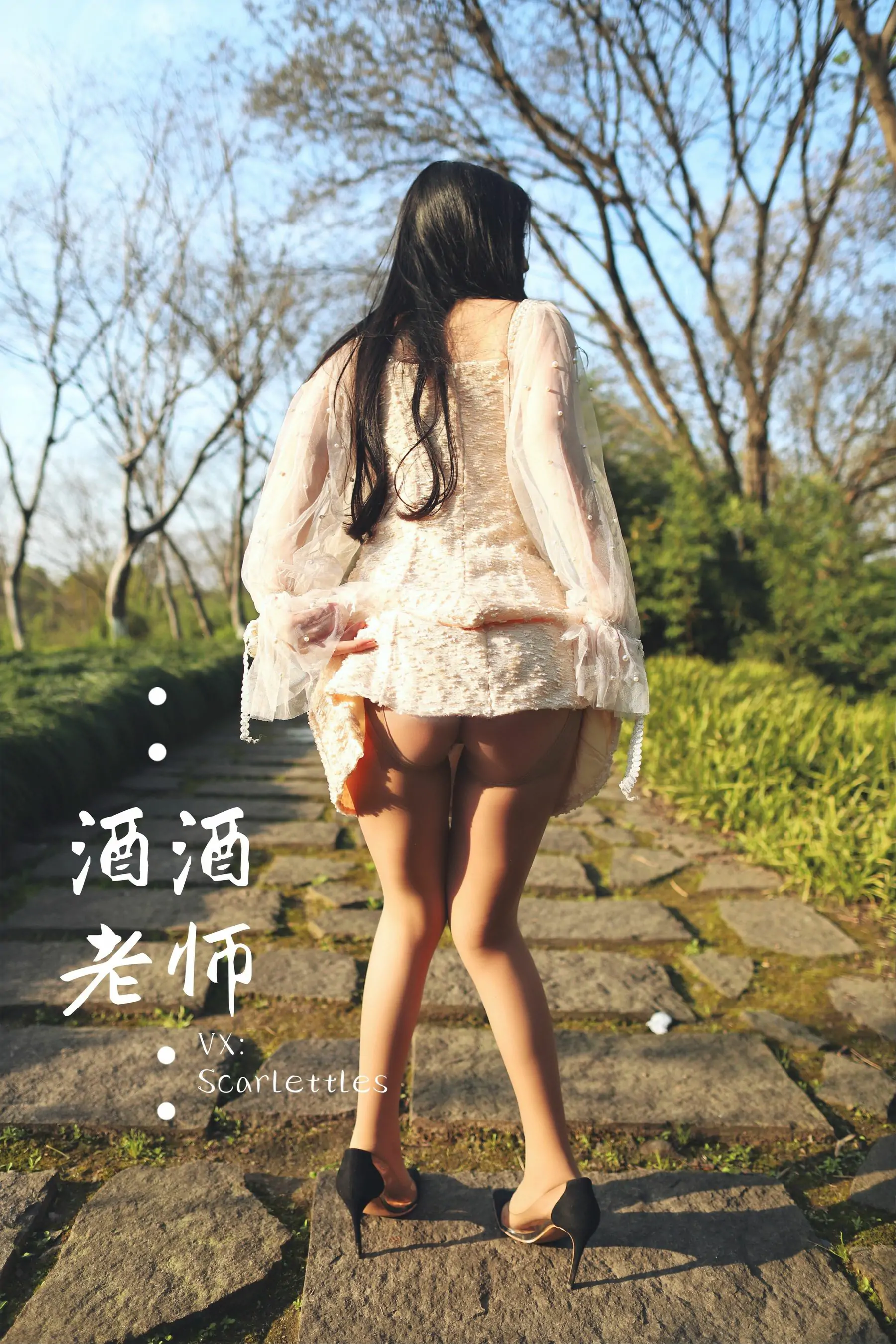 [福利COS] 酒酒老师 – 开裆丝的别样情趣