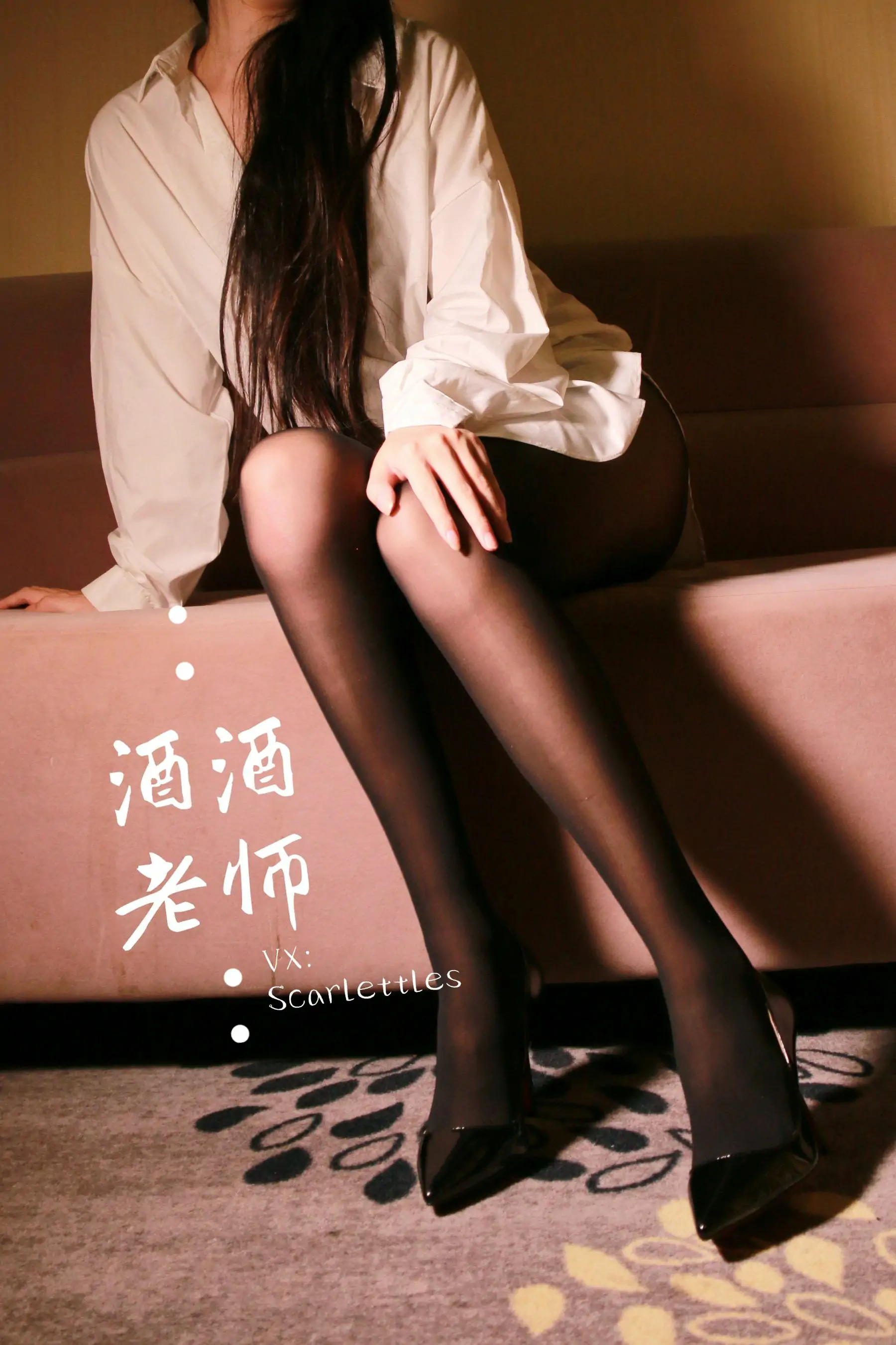 [福利COS] 酒酒老师 – 同学，撕袜吗？
