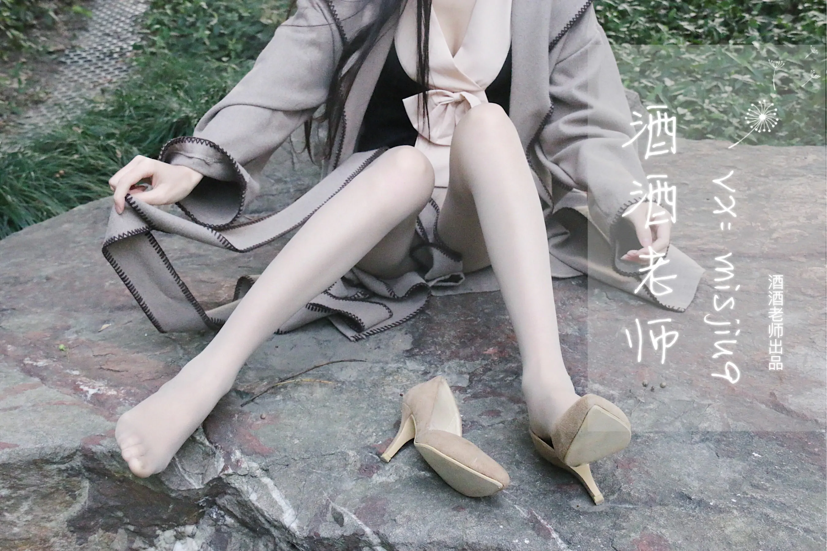[福利COS] 酒酒老师 – 肉丝老师的丝色春游