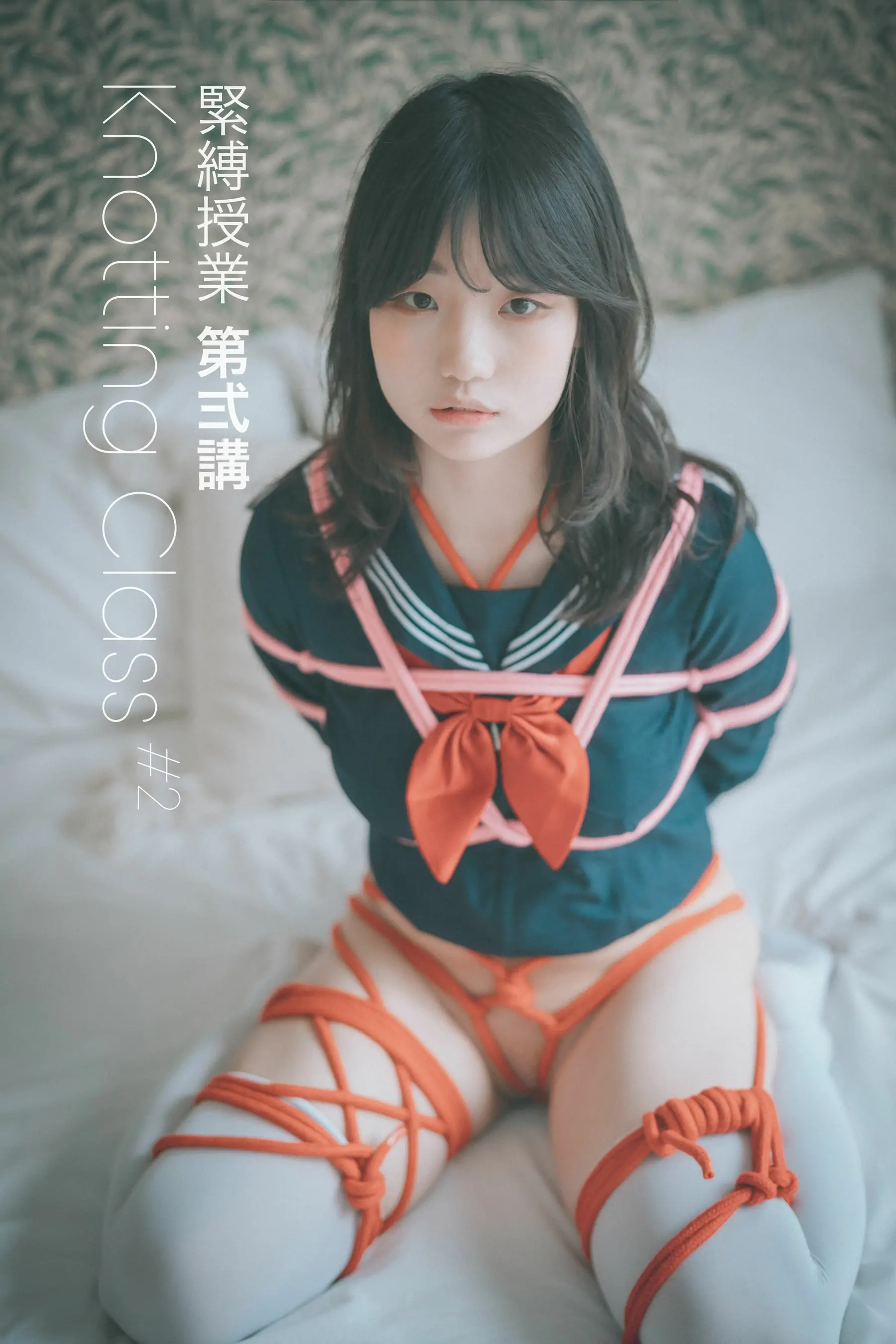 [DJAWAaaaa]  Mimmi – Knotting Class #2