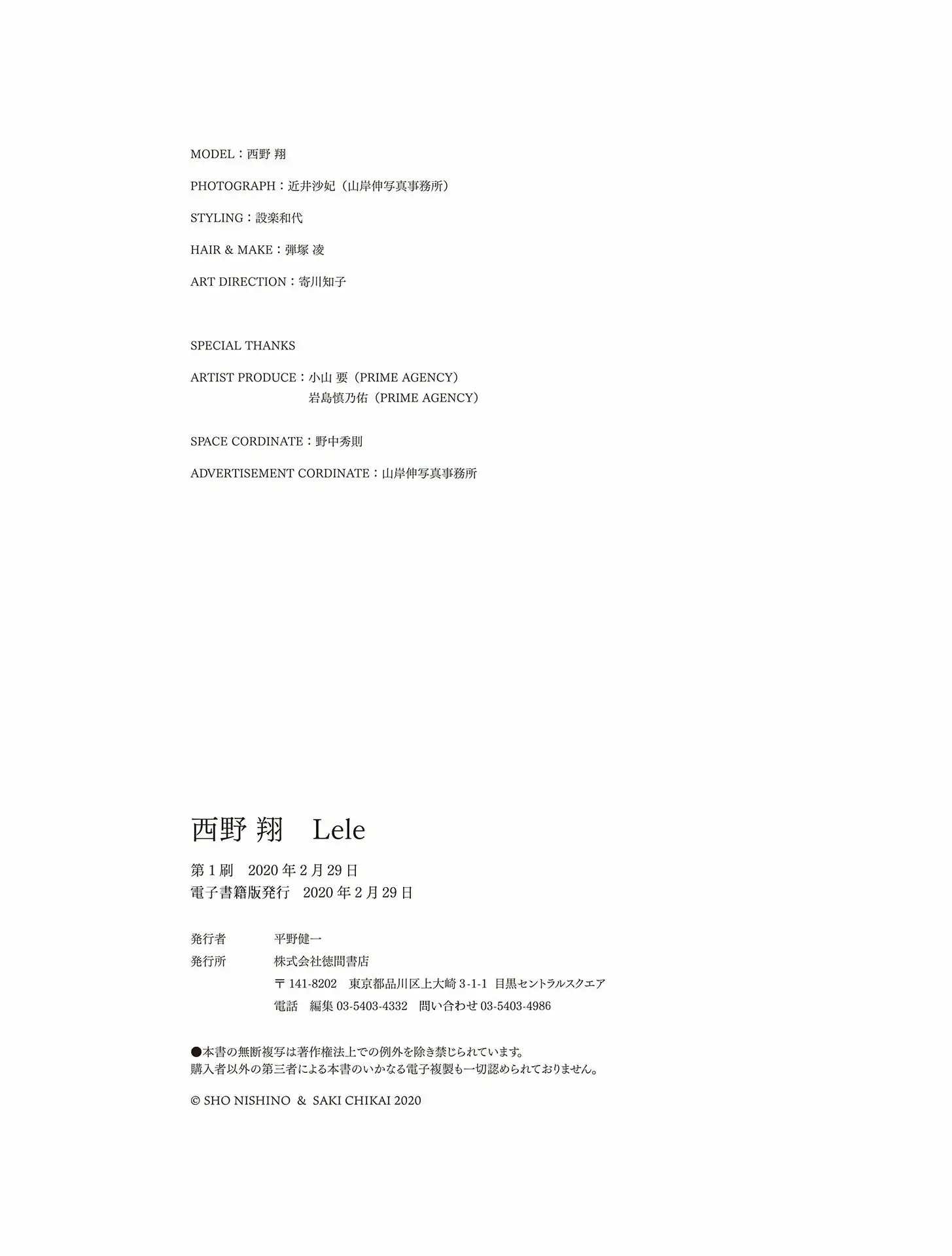 [PB写真集] Sho Nishino 西野翔 – Lele
