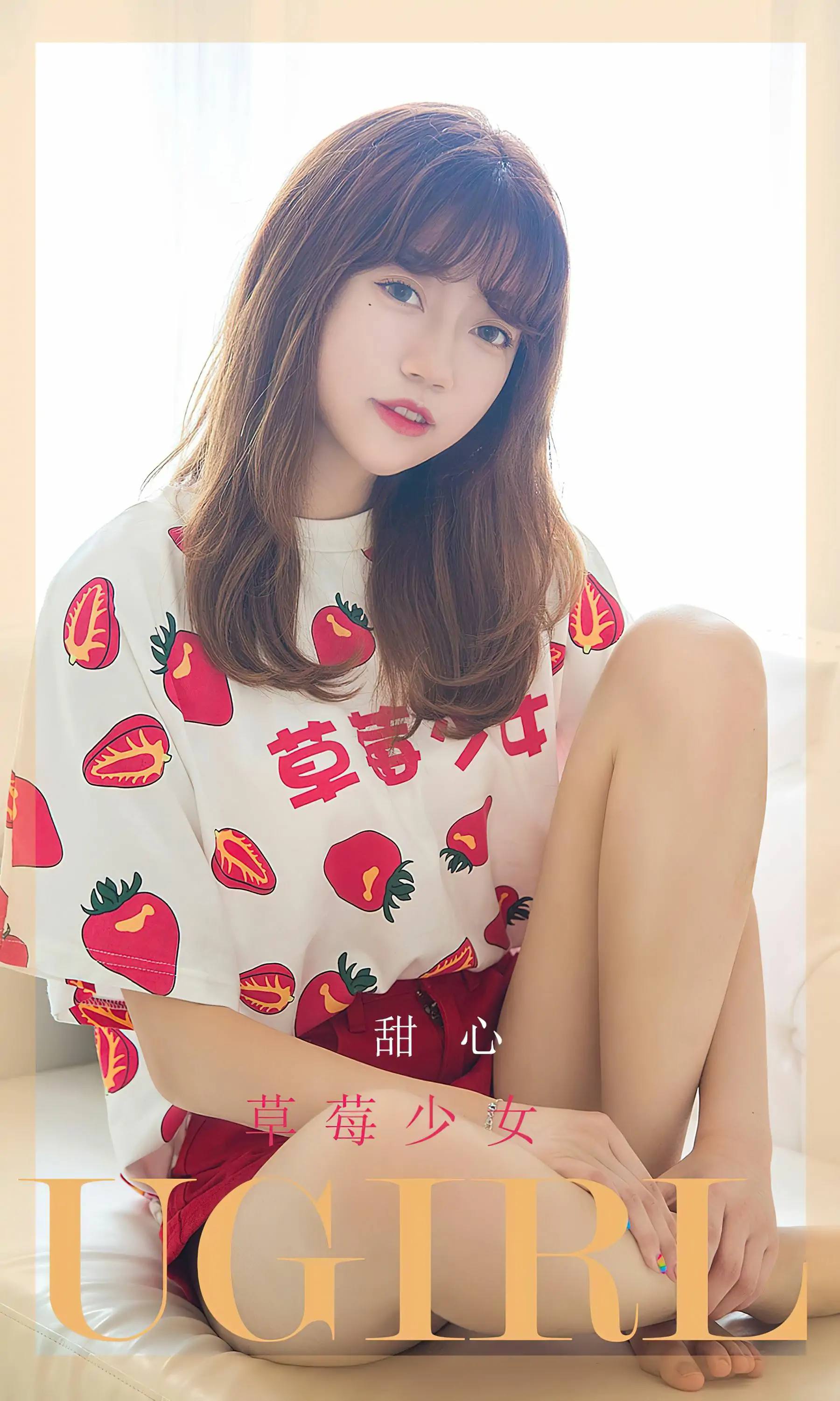 [Ugirls]爱尤物 No.2495 甜心 草莓少女