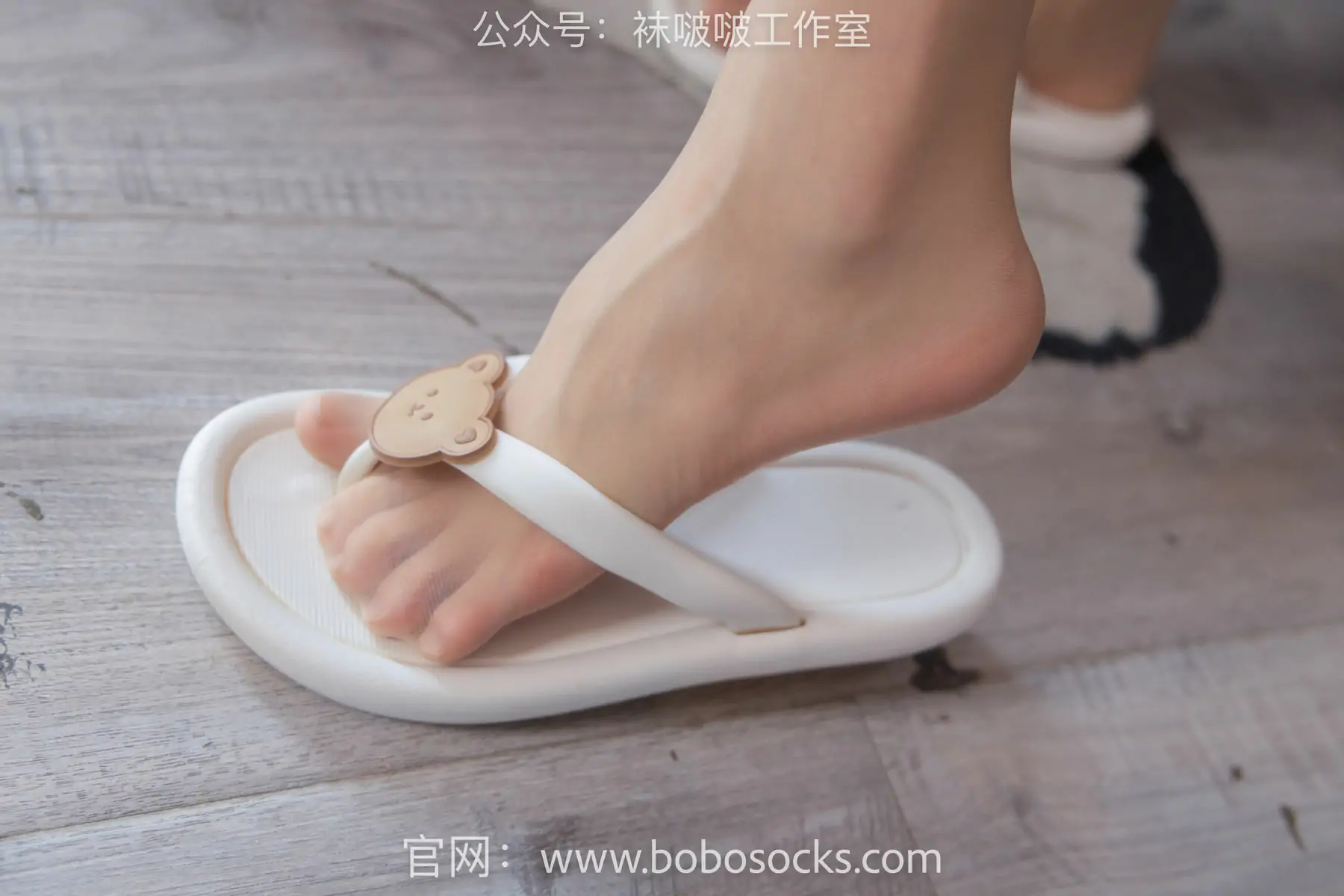 BoBoSocks袜啵啵 No.112 稚予-人字拖、肉丝、裸足 