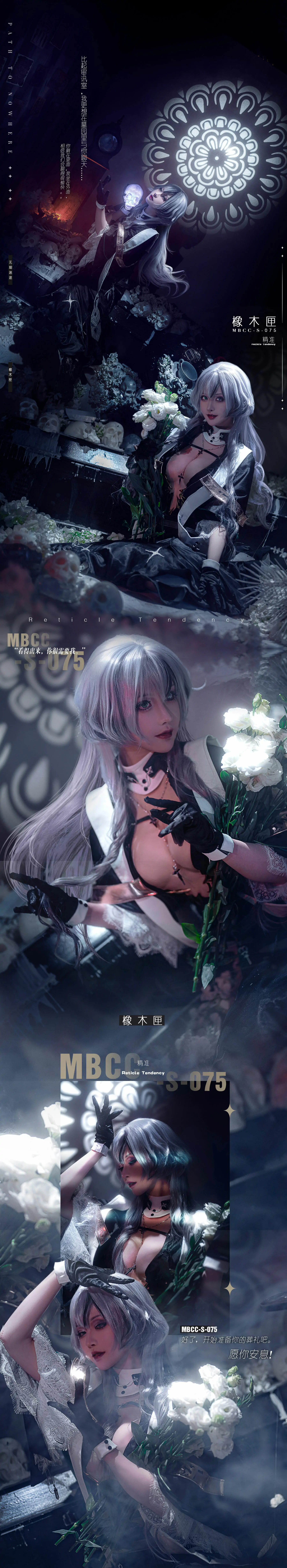 露兒大魔王 – 禁闭者MBCC-S-075 橡木匣