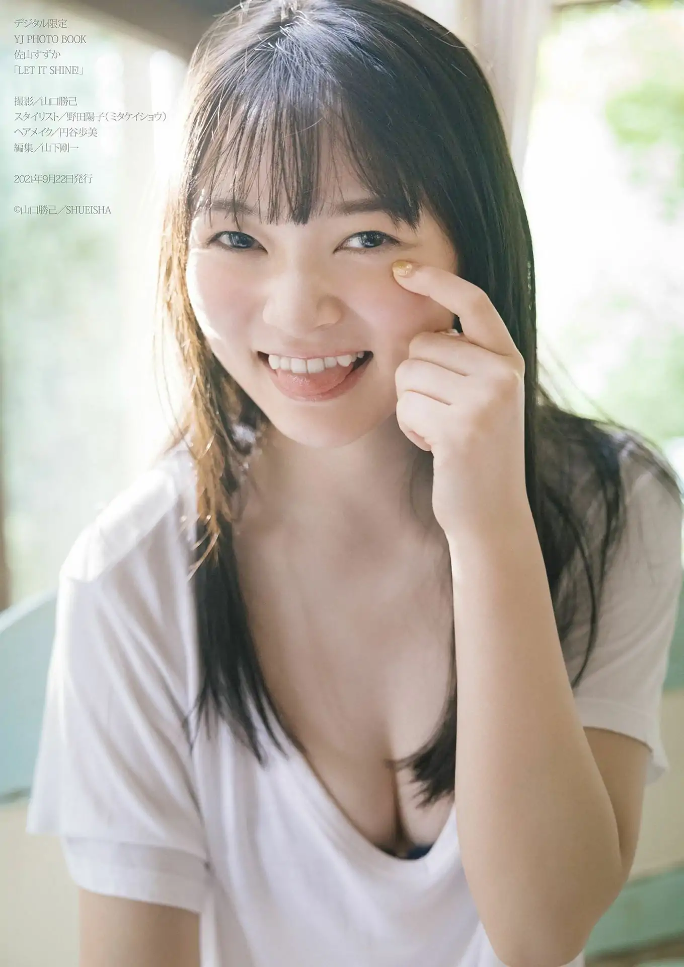 Suzuka Sayama 佐山すずか – LET IT SHINE！