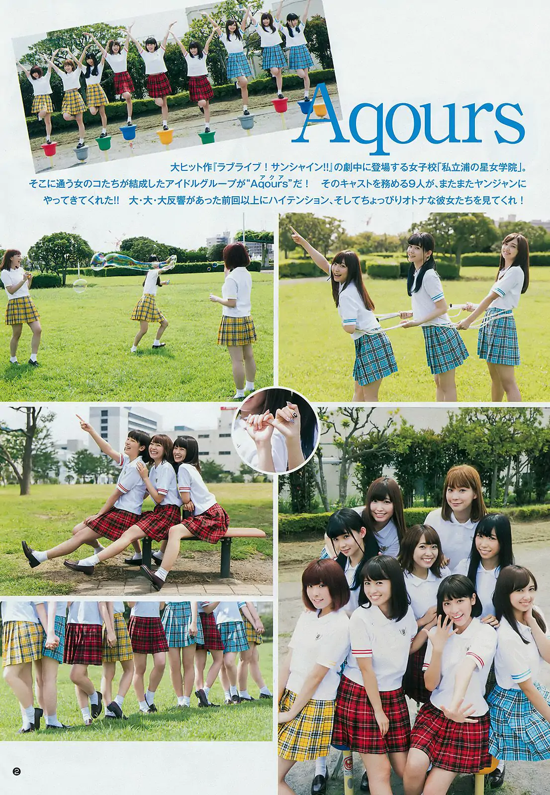 Aqours [Weekly Young Jump] 2017年No.44 写真杂志
