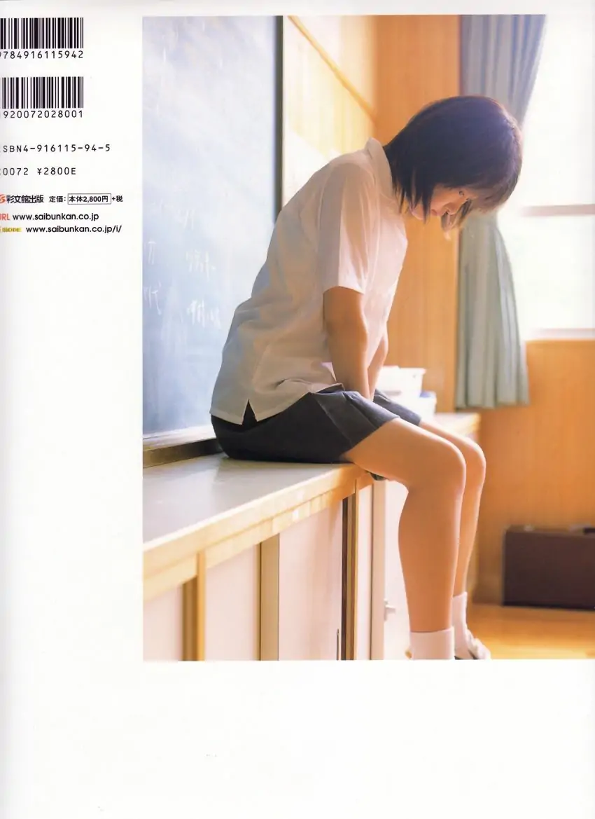 大久保綾乃 Ayano Ookubo [本当に!] [PhotoBook]