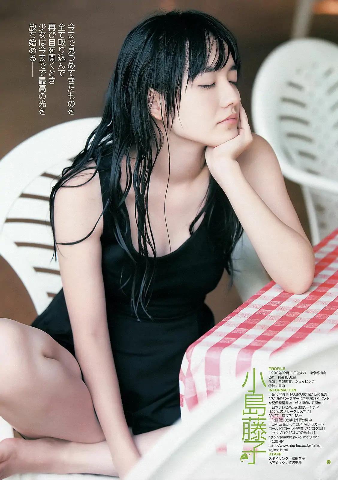真野恵里菜 AKB48 小島藤子 [Weekly Young Jump] 2013年No.01 写真杂志