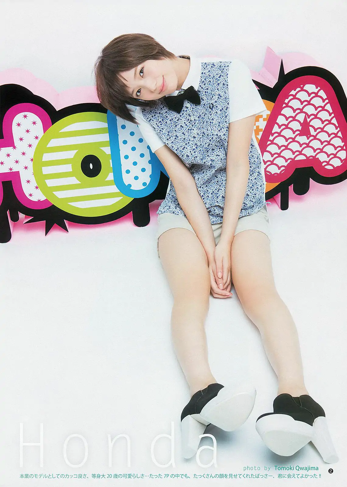 本田翼 杉本有美 48グループ [Weekly Young Jump] 2013年No.17 写真杂志