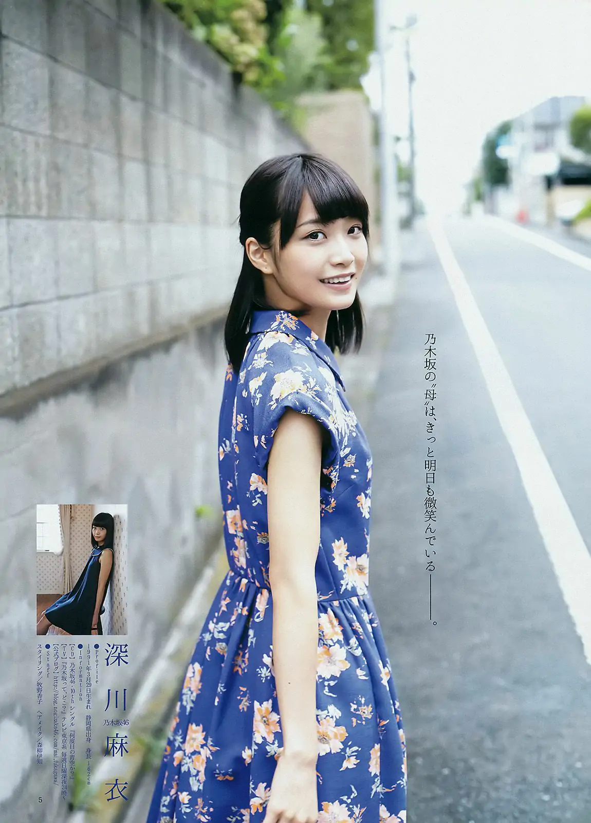 西野七瀬 深川麻衣 [Weekly Young Jump] 2014年No.45 写真杂志
