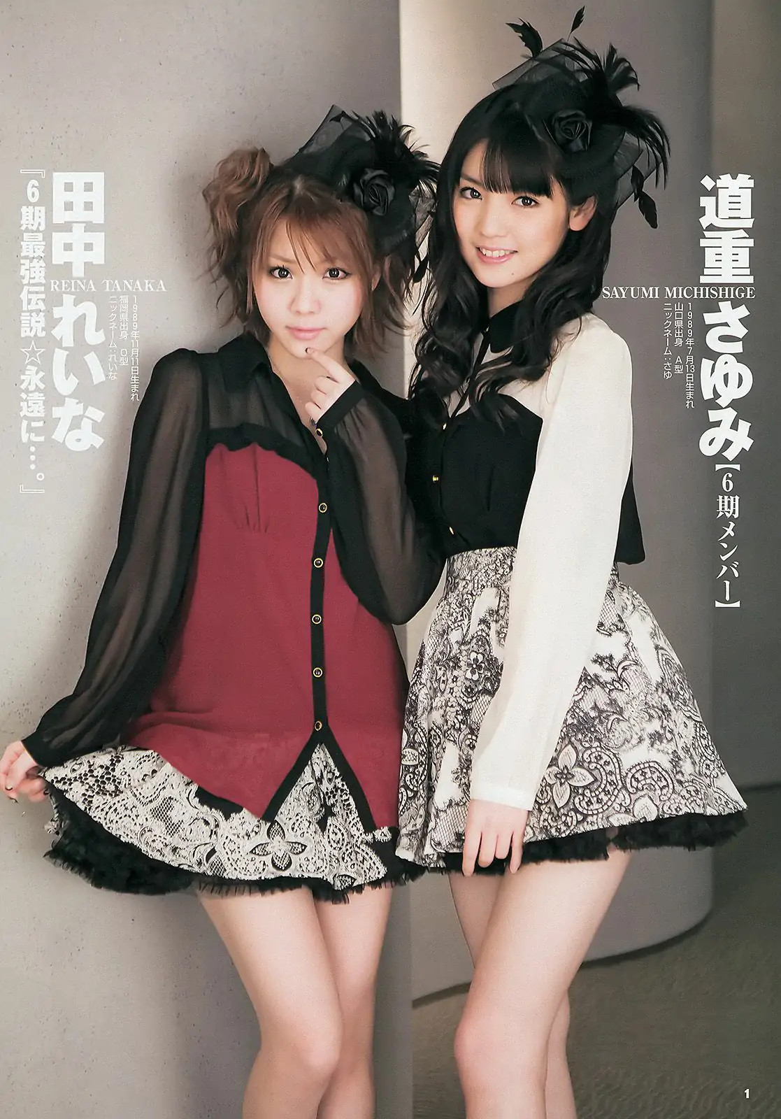 モーニング娘。 西内まりや [Weekly Young Jump] 2013年No.18 写真杂志