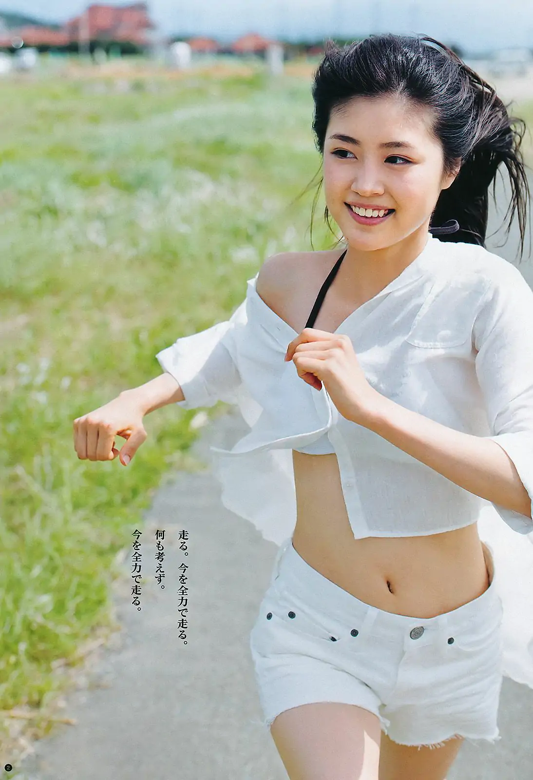 有村架純 横山由依 [週刊ヤングジャンプ] 2011年No.40 写真杂志