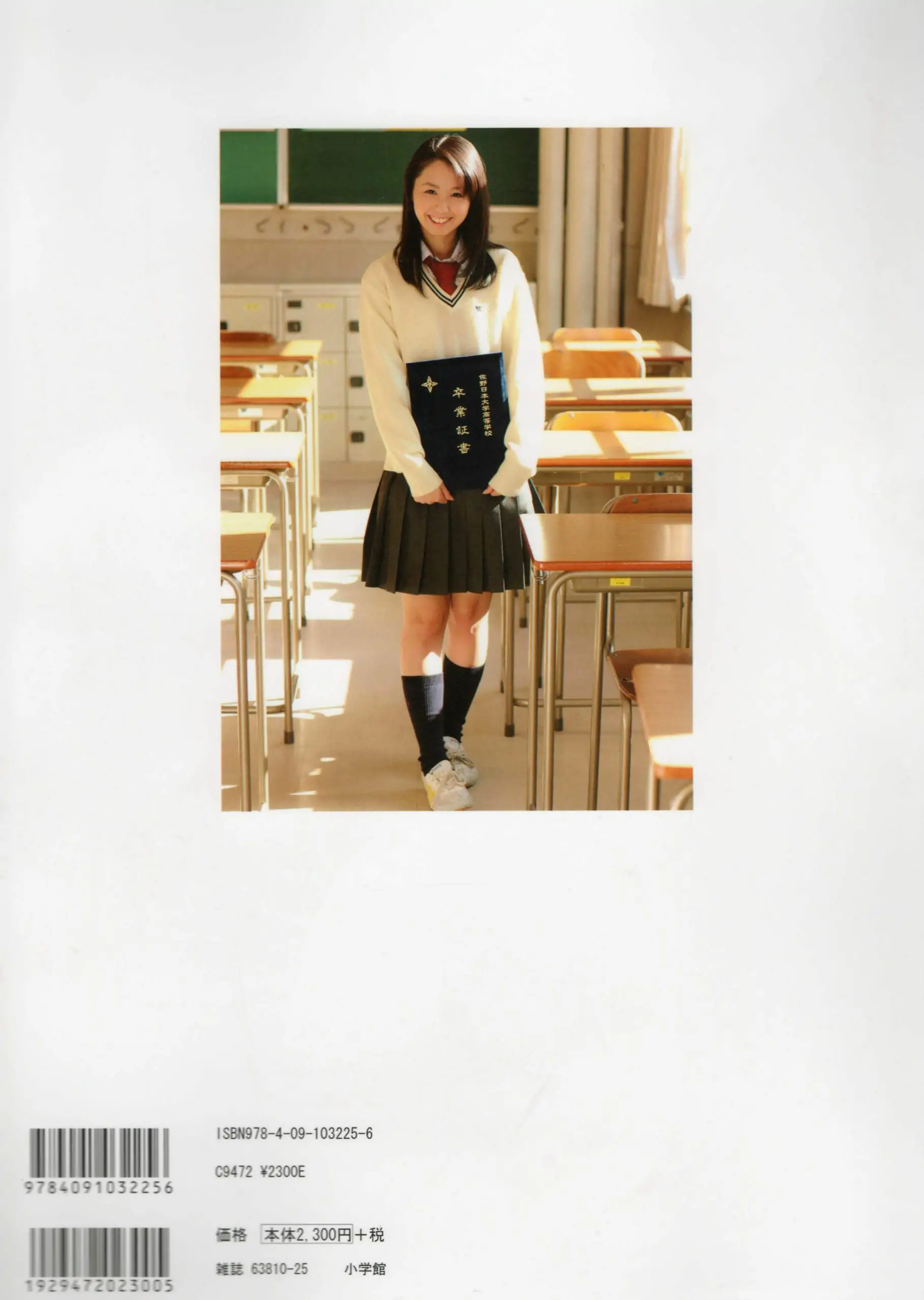 小池里奈 《Graduation》 [PhotoBook]