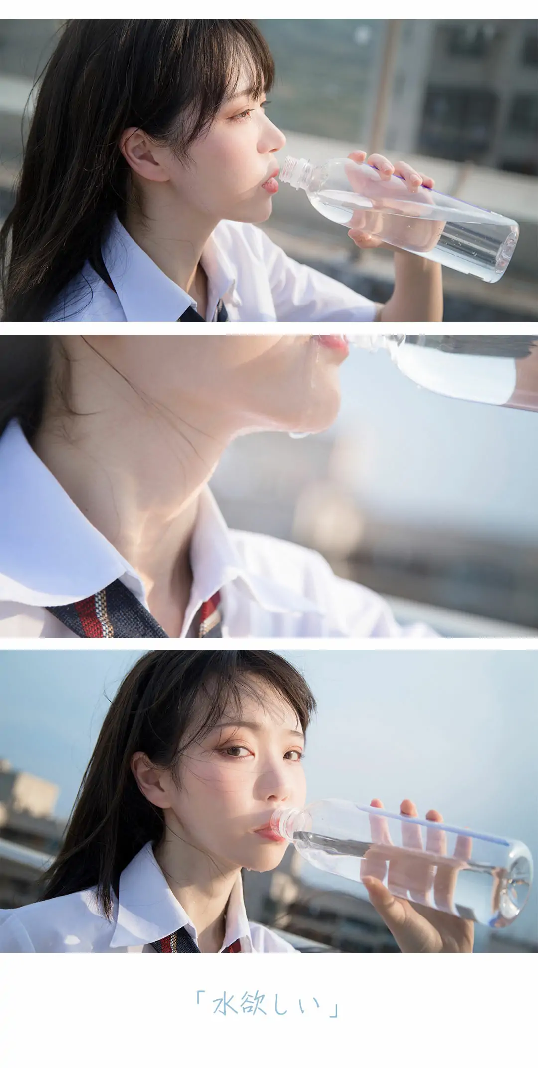 [福利COS] 可爱妹子Fushii_海堂 – 饮水
